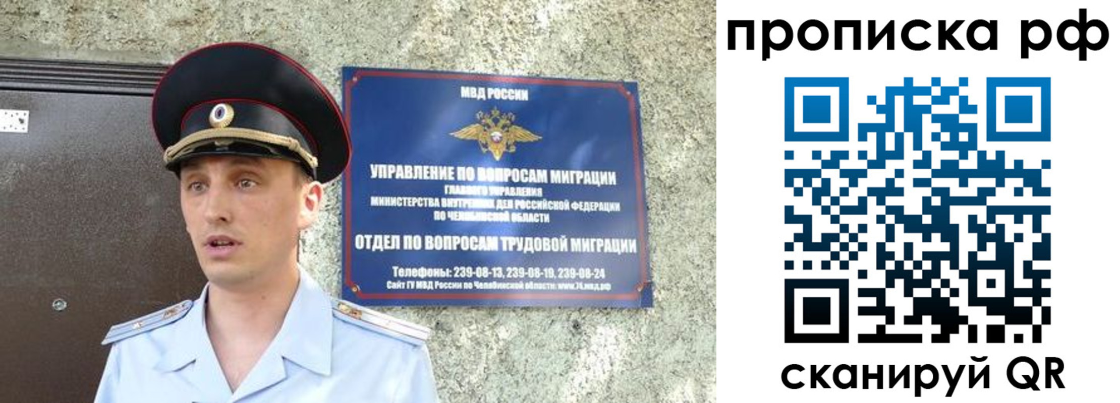 временная регистрация недорого в Сарове