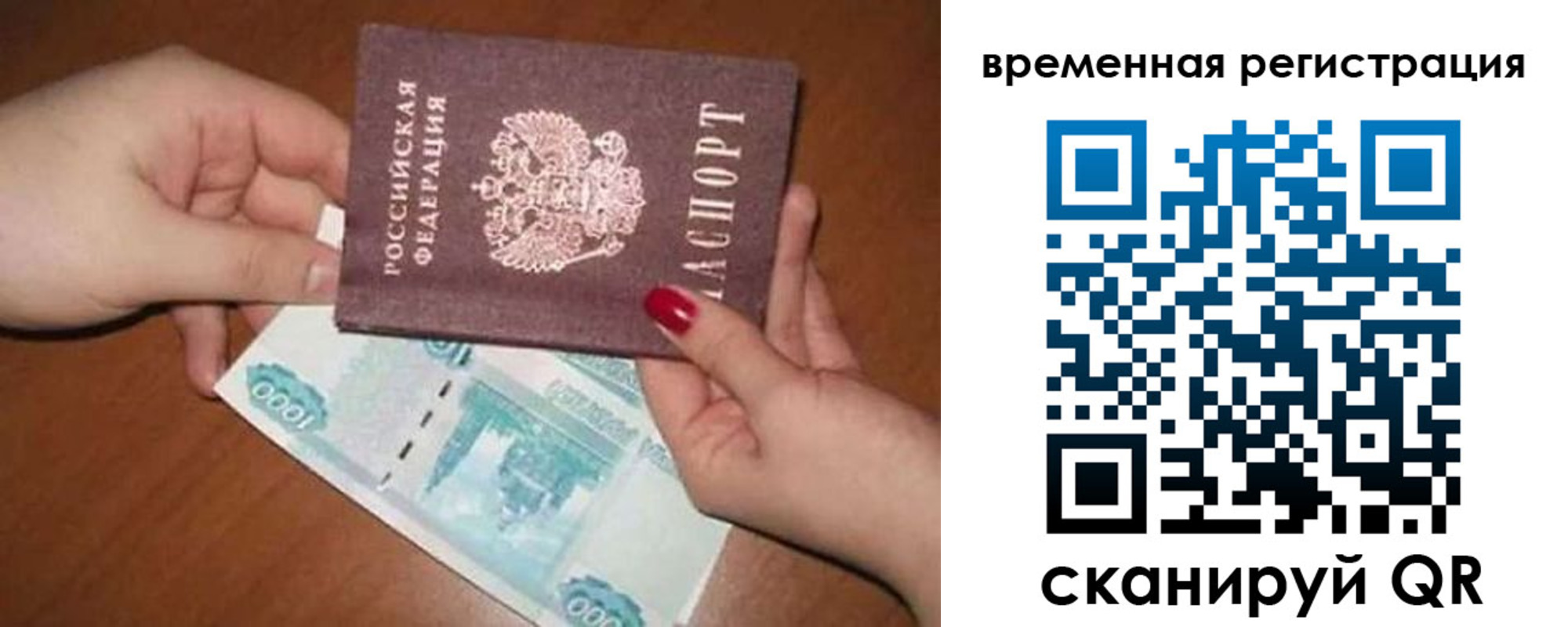 временная регистрация законно в Сарове