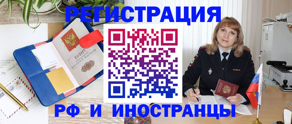 прописка ребенка в Сарове