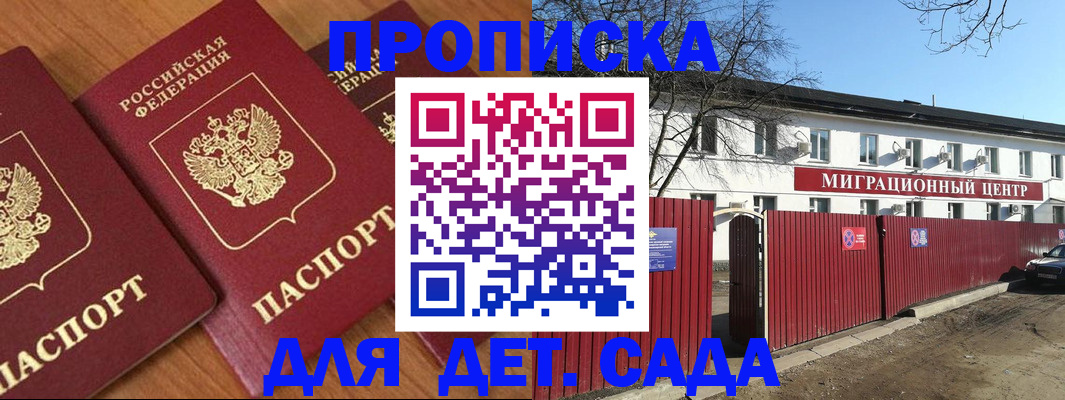временная регистрация купить в Сарове