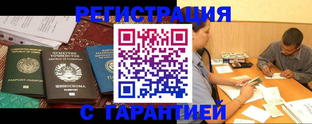 регистрация для дет. сада в Сарове