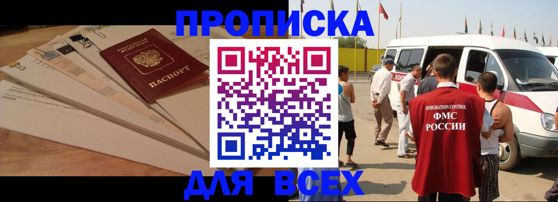 прописка ребенка в Сарове