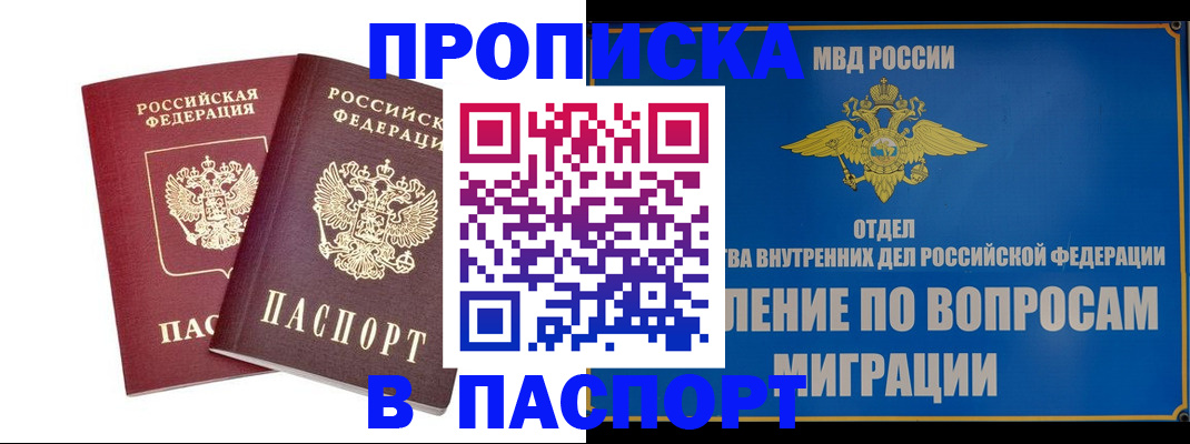 временная регистрация госуслуги в Сарове