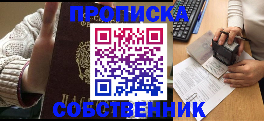 временная регистрация надежно в Сарове