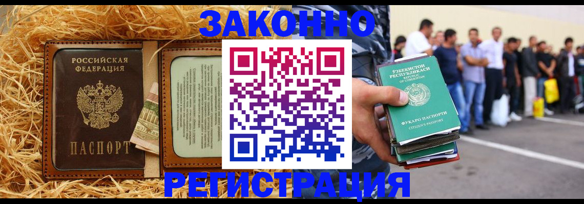 прописка ребенка в Сарове