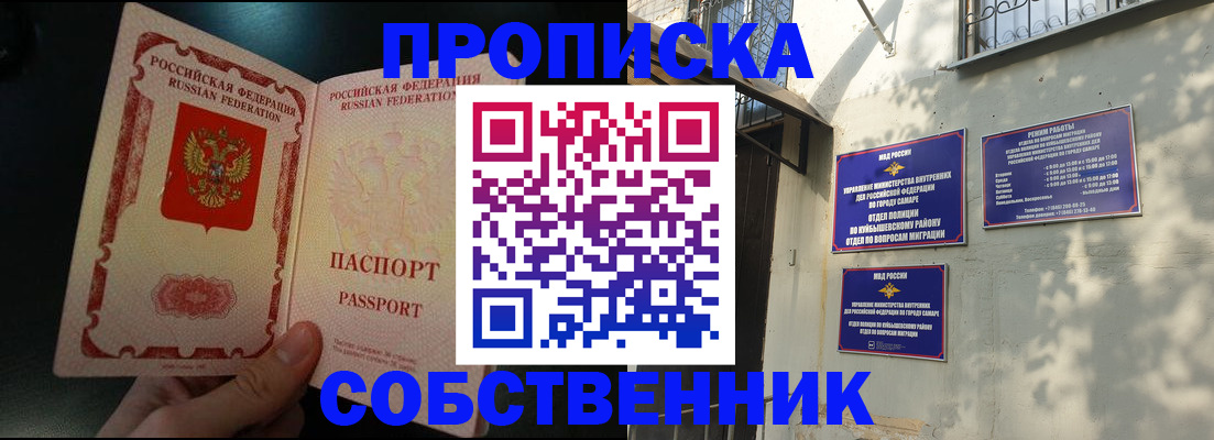 временная регистрация гарантия в Сарове