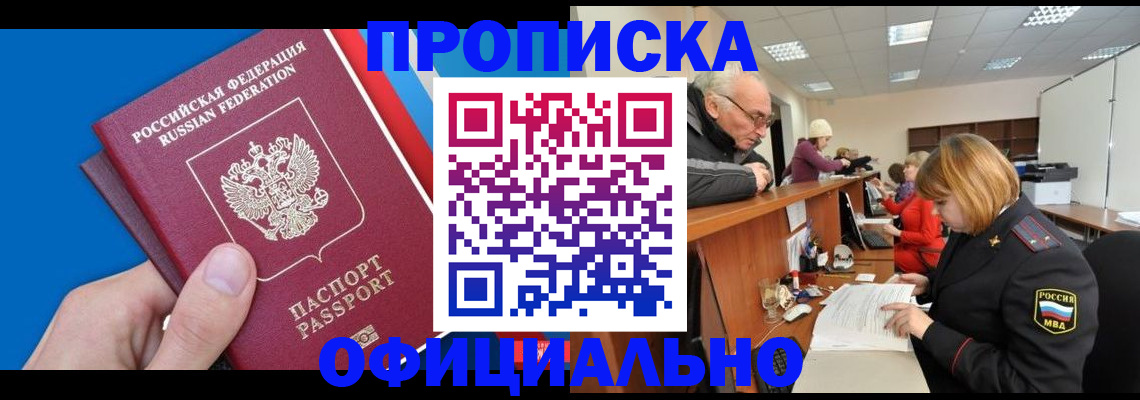 пропишу в квартире в Сарове