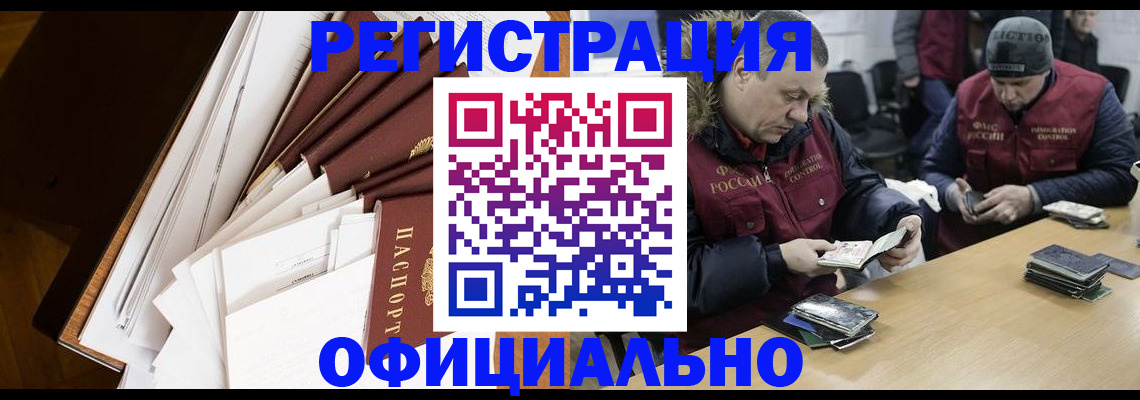 прописка регистрация в Сарове